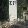 הנצחת קהילת וילנא