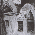 קבר ה"חיי אדם" בבית העלמין הישן בוילנה